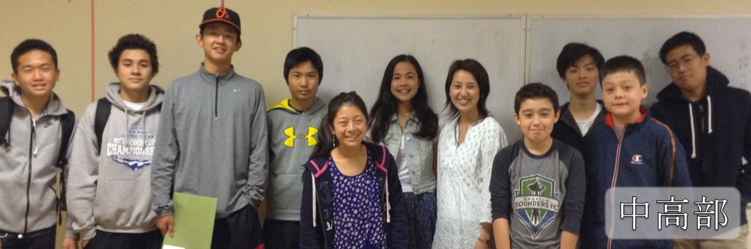 Middle and High school class